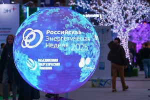 Подведены итоги Международного форума «Российская энергетическая неделя – 2025»