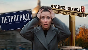 Эти 12 российских городов меняли свои названия рекордное количество раз, а их лидер — целых 30