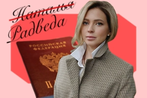 Поклонская сменила имя: Почему экс-прокурор «няш-мяш» отреклась от веры и себя прежней