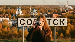 Больше не Советск: Какие города России переименовали в СССР и остались ли эти названия сейчас