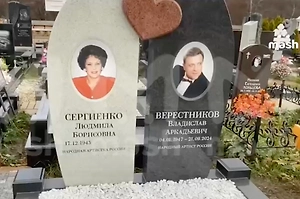 Оперная певица Людмила Сергиенко установила себе надгробие при жизни