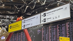 Временные ограничения ввели в аэропорту Саратова