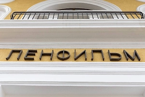 В «Ленфильме» отреагировали на сообщения о «полуголой вечеринке»