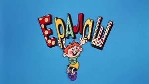 Кроссворд по «Ералашу»: Если у вас было счастливое детство, вы вспомните все детали сюжета!