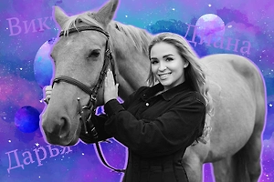 5 женских имен, владелиц которых ждёт карьерный взлёт в 2026 год Огненной Лошади