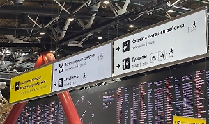 Росавиация сообщила о вводе ограничений в воздушном пространстве Шереметьево