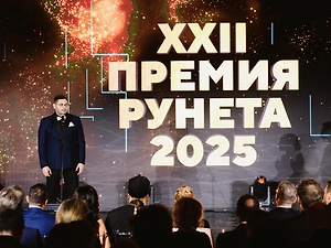 В Москве наградили лауреатов Премии Рунета-2025