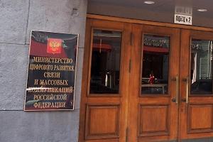 Минцифры включило в «Белый список» сайт «Итоги года с Владимиром Путиным» и другие ресурсы