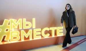 На форуме #МЫВМЕСТЕ можно сдать кровь и отправить гуманитарную для фронта