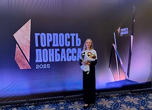 В Донецке наградили лауреатов региональной премии «Гордость Донбасса»