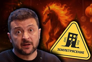 СВО, судьба Зеленского и распад ЕС: астролог раскрыл, какие перемены в мире принесёт 2026 год 