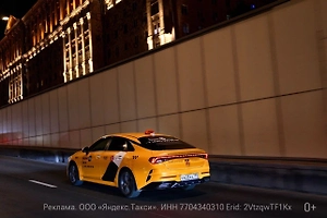 Как «Яндекс Go» работает в новогоднюю ночь: алгоритмы, очереди и лайфхаки