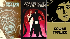 Не «Солярис»: 5 недооценённых советских фильмов из 1970-х, которые актуальны в 2025-м и 2026-м