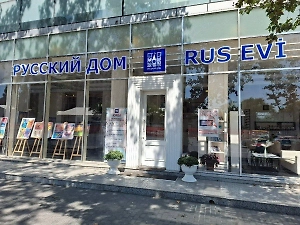 В Баку приступили к демонтажу вывески и надписи со здания Русского дома