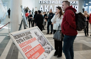 Фотовыставка «Освобождение. Путь к Победе» открылась в РАНХиГС