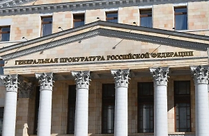 Генпрокуратура подала иск о передаче России компании «Борец»
