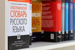 Закатка, шишига и вехотка: Названы самые распространённые в России слова-регионализмы