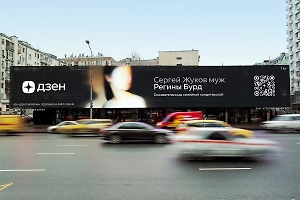 Сергей Жуков, Иосиф Пригожин и JONY сменили имена в «Дзене» в рамках проекта о сильных женщинах