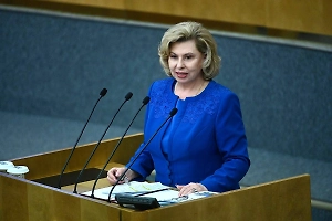 Москалькова анонсировала встречу с верховным комиссаром ООН по правам человека