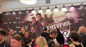 В Москве показали сериал-предупреждение «Центурия» — остросюжетный детектив о работе спецслужб 