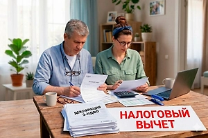 Верните до 150 тысяч за детей, лечение и даже спорт: Простая инструкция по вычетам 2026