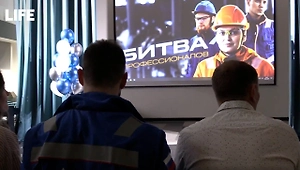 МНПЗ и LIFE представили фильм «Битва профессионалов» о карьере в промышленности