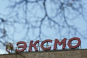 «Эксмо» в 2025 году получило рекордные 25,1 миллиарда, несмотря на дело и штрафы