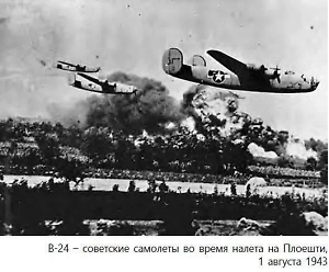 В Молдавии американские бомбардировщики в учебнике выдали за советские