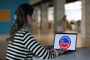 На «Госуслугах» появится «красная кнопка» для жалоб на мошенников