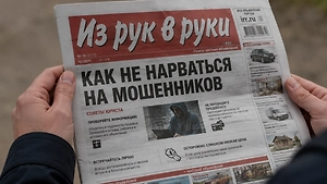 Сын создателя газеты «Из рук в руки» отдал мошенникам 16 млн руб.