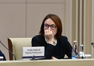 Набиуллина: Банковская система России адаптировалась к любым вызовам
