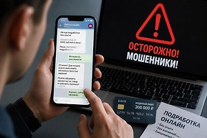 Лёгкие деньги или свобода: как мошенники обманывают через подработку с отзывами и лайками