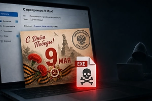 Мошенники стали рассылать фейковые открытки с поздравлениями ко Дню Победы