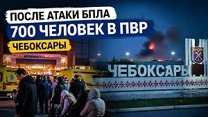 В Чебоксарах около 700 человек разместили в ПВР после атаки БПЛА
