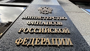 Минфин направит 110,3 млрд рублей на покупку валюты и золота