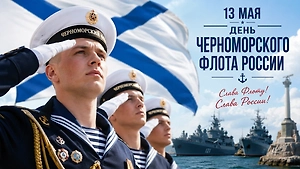 Черноморскому флоту исполняется 243 года: что творилось в Севастополе в день его рождения в 1783-м