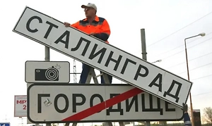 Сталинград снова появился в России перед Днём Победы