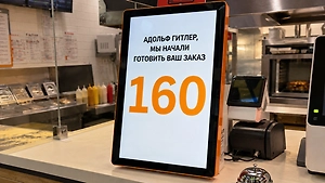 В Нижнем Тагиле парень сделал заказ в «Додо Пицце» под именем Адольфа Гитлера