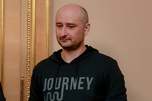 Сбежавший из России журналист Бабченко* объявлен в розыск
