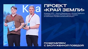 Суровая красота Ямала принесла LIFE победу на международном конкурсе