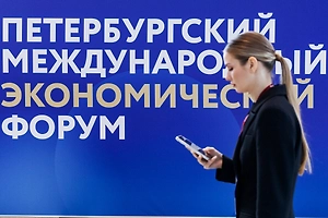 ПМЭФ‑2026: даты, программа, страна-гость и нововведения главного экономического форума

