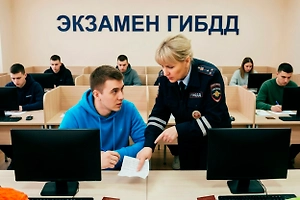 Экзамен на права в ГИБДД по-новому: бан за списывание, пересдача практики