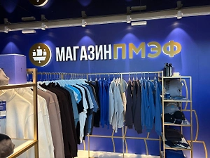 От носков до чайных пар: что продают в фирменном магазине ПМЭФ в этом году