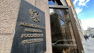Минфин с 5 по 6 июня направит на покупку валюты и золота 208,2 млрд рублей