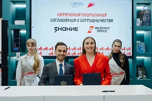 «Знание» и «ФедералПресс» объединят усилия для популяризации достижений России