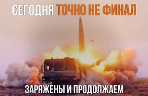 «Сегодня точно не финал»: Минобороны потроллило Зеленского футбольным мемом