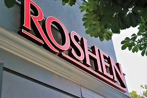 Россия выставит на продажу бывшую фабрику Порошенко* Roshen в Липецке 