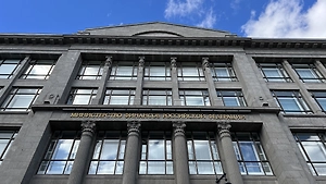 Минфин временно приостановил аукционы по размещению ОФЗ