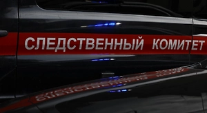 СК возбудил дело о теракте после атаки ВСУ на автобус в ДНР