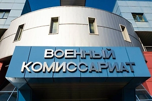 Штраф за несообщение в военкомат о переезде вырос до 20 тысяч рублей